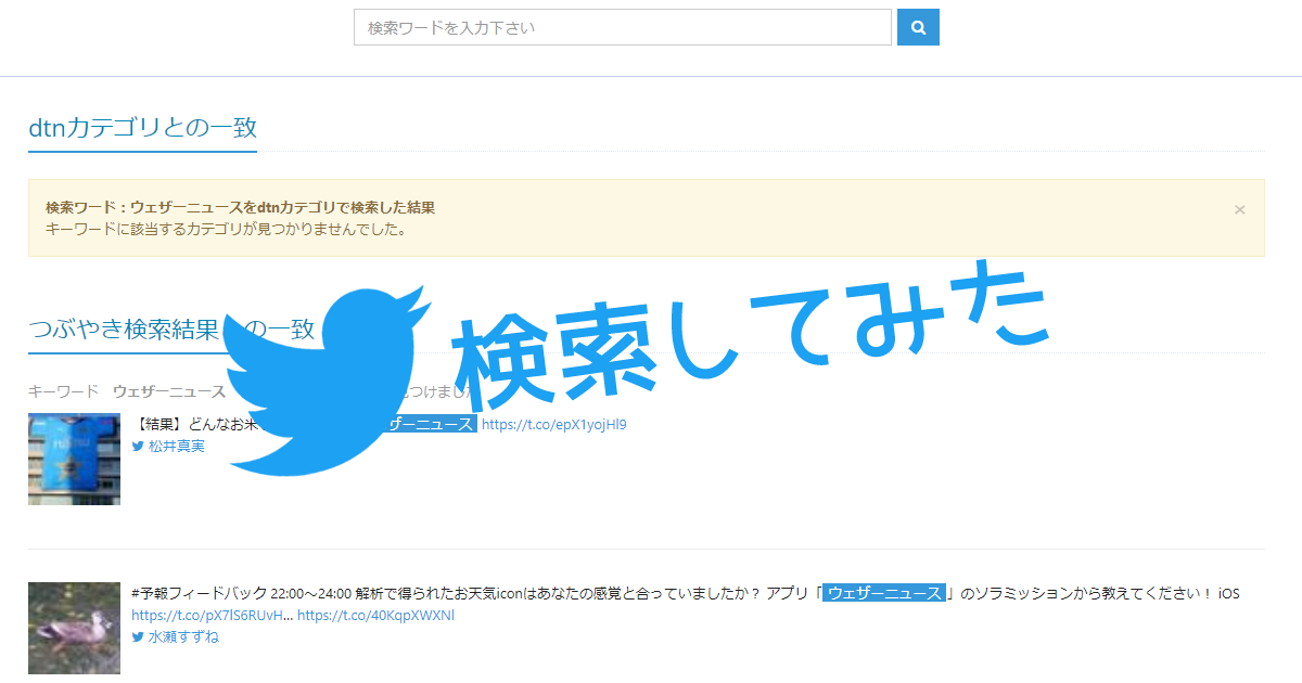 cowitterライブラリでTwitter API