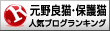 元野良猫・保護猫ランキング