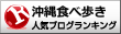 クリックお願いします。