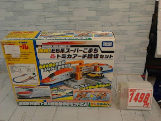 中古品　プラレール　連結！Ｅ６系スーパーこまち＆トミカアーチ踏切セット　１４９８円