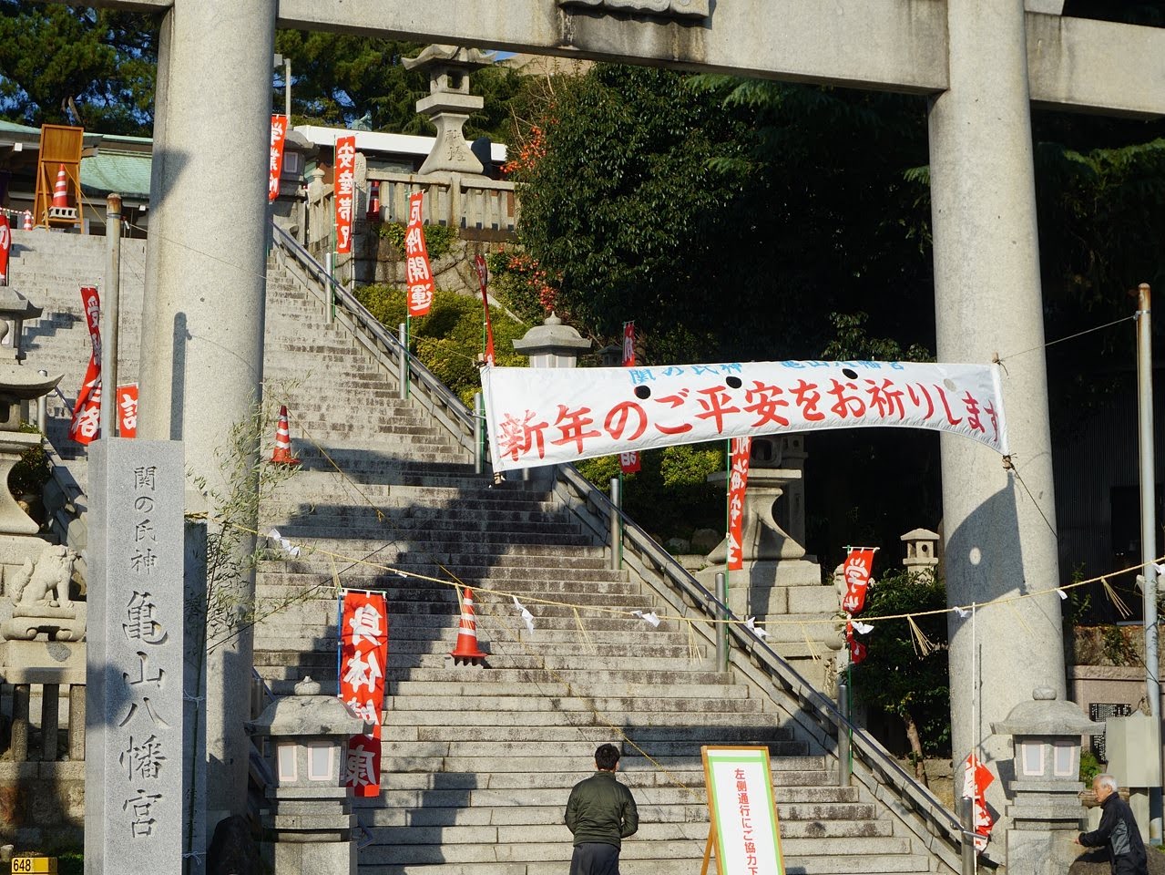 亀山八幡宮