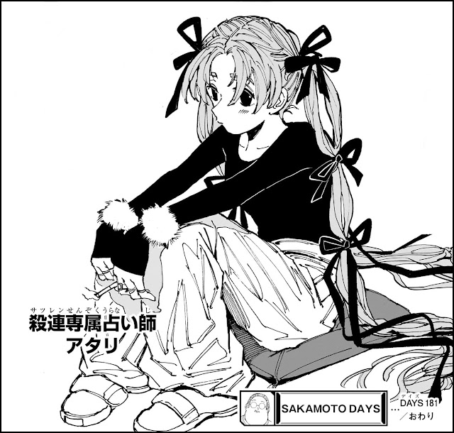 サカモトデイズ 181話 ネタバレ 感想 殺連監獄 占い師 アタリ SAKAMOTO DAYS Chapter 181 Atari