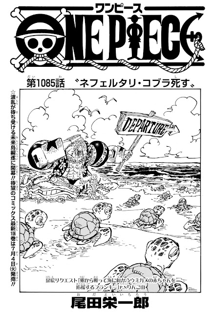 ワンピース 漫画 107巻 1085話 扉絵 フランキー ONE PIECE Chapter 1085