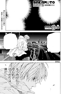 サカモトデイズ 漫画 20巻175話 SAKAMOTO DAYS Volume 20 chapter 175