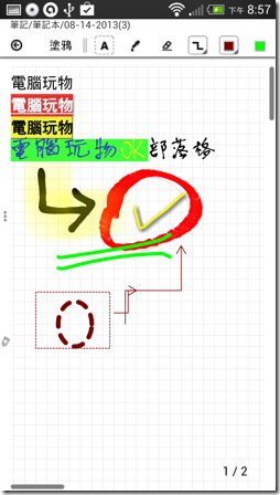 新隨手寫-08