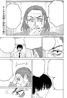 サカモトデイズ 漫画 20巻177話 SAKAMOTO DAYS Volume 20 chapter 177