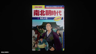 逃げ上手の若君 アニメ 1話 感想 ネタバレ 逃げ若 Elusive Samurai Episode 1