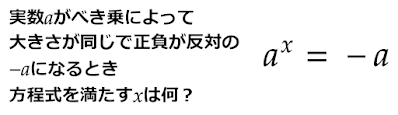 何乗で正負が反転する？