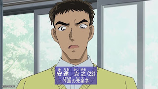 名探偵コナン 増田俊樹 1120話 失われたお宝ミステリー 安達克之 Detective Conan Episode 1120