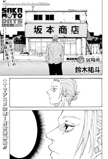 サカモトデイズ 漫画 20巻171話 SAKAMOTO DAYS Volume 20 chapter 171