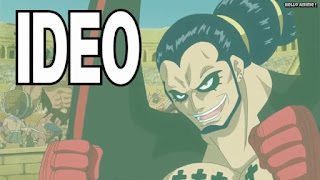 ワンピースアニメ ドレスローザ編 642話 Cブロック イデオ | ONE PIECE Episode 642