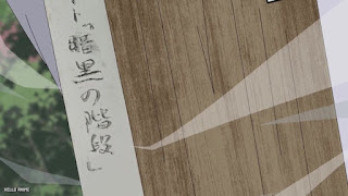 名探偵コナン アニメ 1142話 乱歩邸殺人事件 前編 ネタバレ 感想 Detective Conan Episode 1142