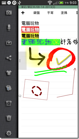 新隨手寫-11