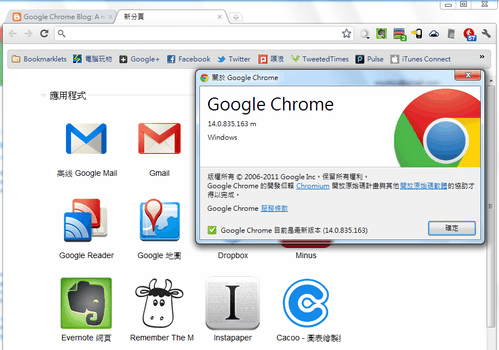 google chrome 14-01