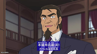 名探偵コナンアニメ R140話 ワインレッドの告発 Detective Conan Episode 520