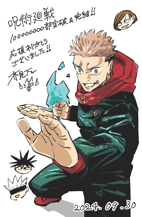 呪術廻戦 コミックス 漫画 1億部突破 芥見下々 イラスト 虎杖悠仁 Jujutsu Kaisen Voimlues Yuji