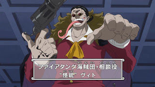 ワンピースアニメ ヴィト ファイアタンク海賊団 ONE PIECE Fire Tank Pirates  VITO