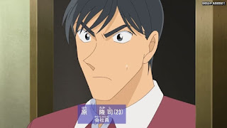 名探偵コナンアニメ 1044話 原隆司 CV.岡本信彦 Detective Conan Episode 1044