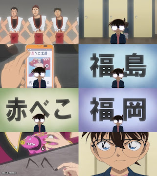 名探偵コナンアニメ 1102話 赤べこと3人の福男 Detective Conan Episode 1102