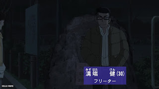 名探偵コナン アニメ 1142話 乱歩邸殺人事件 前編 ネタバレ 感想 Detective Conan Episode 1142