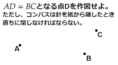 数学　作図問題　等距離の点