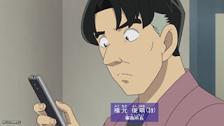 名探偵コナンアニメ 1102話 赤べこと3人の福男 Detective Conan Episode 1102