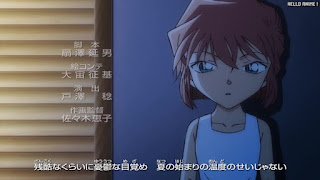 名探偵コナン アニメ 主題歌 EDテーマ 2023年 …and Rescue Me 歌詞 Rainy。 | Detective Conan ED 69