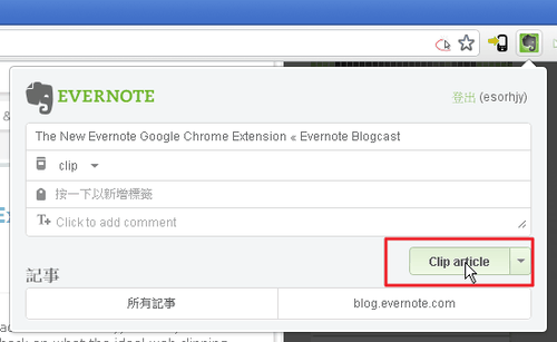 evernote chrome-04