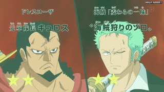 ワンピースアニメ ドレスローザ編 681話 ゾロ キュロス | ONE PIECE Episode 681