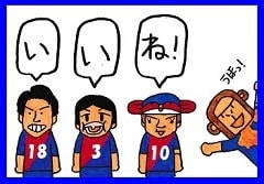 にほんブログ村 サッカーブログ FC東京へ