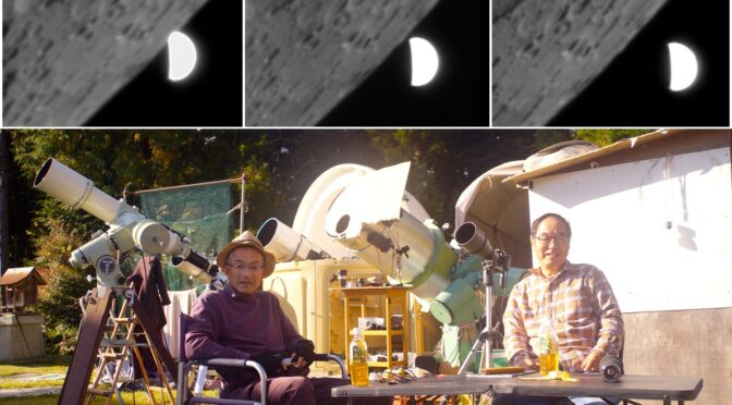 Au Japon, les astronomes ont vu la Lune passer devant Vénus