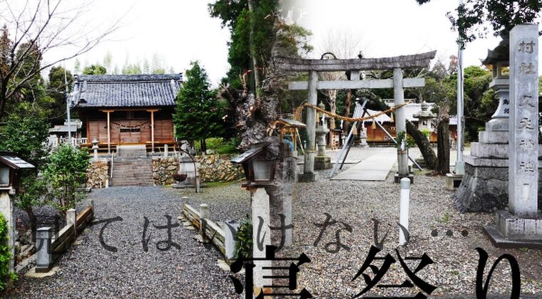 久丸神社と神戸大宮神明社の寝祭り（愛知県田原市）