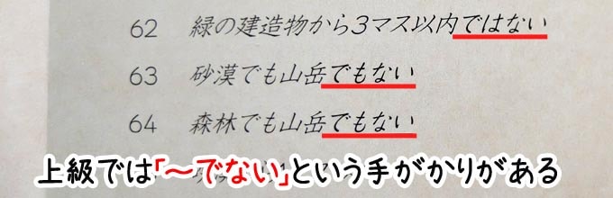 クリプティッドの上級ゲームでは、非定形の手がかりが与えられるプレイヤーがいることがある