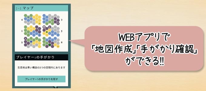 クリプティッドには「専用アプリ」がある