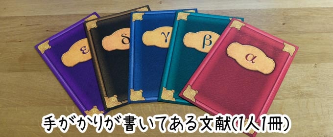 クリプティッドの内容物：未確認生物の手がかりが書いてある文献