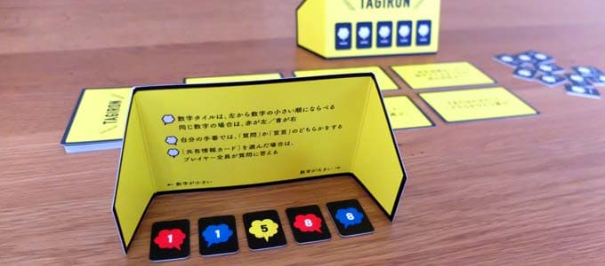 タギロンのボードゲームレビュー