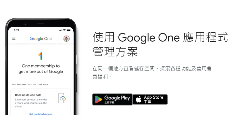 為 Google One 訂閱戶強化資安！Google 開放 VPN 服務給所有 One 用戶