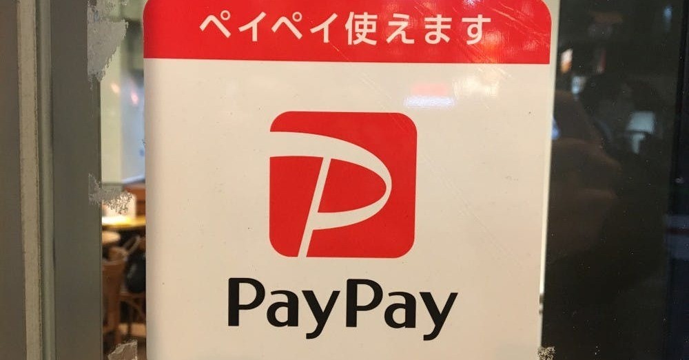 【淺談數位支付】日本最大 QR 支付 PayPay 是什麼來頭？