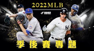 榮耀，就在前方 ─ 2022年MLB季後賽專題