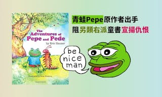 Pepe_and_Pede_and_Pepe