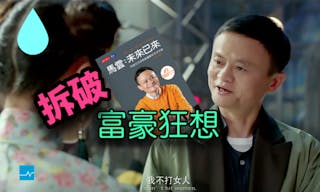 jackma1Screen_Shot_2017-11-13_at_6_30_49