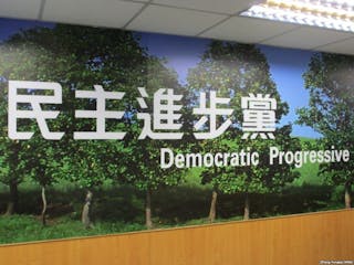 Democratic_Progressive_Party_center