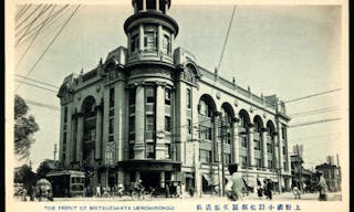 Old postcard of Matsuzakaya Uenohirokōji 松坂屋 東京上野 古絵葉書