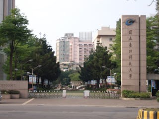 國立臺北科技大學校門