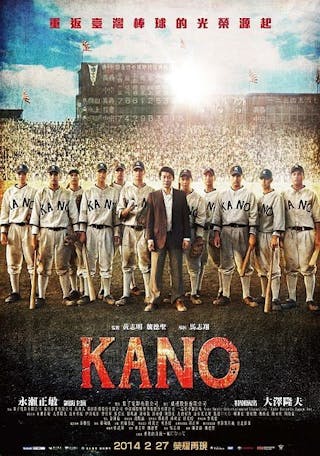 Kano-2014-film-poster