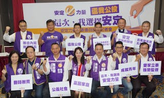 安定力量立委提名愛家公投選舉