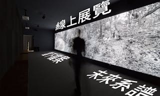 線上展覽_封面圖片