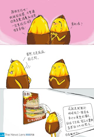 20140617專欄-產品以實物為準