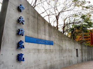 Academia_Sinica