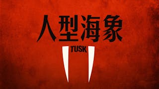 人型海象 Tusk